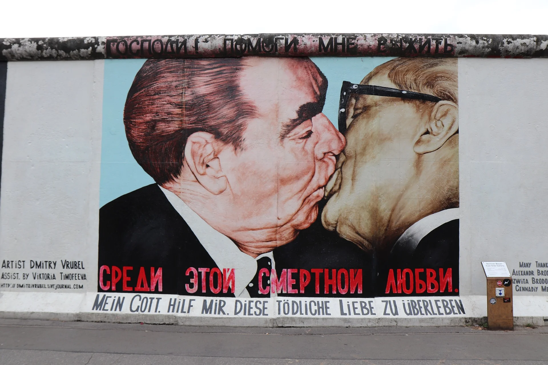 East Side Gallery à Berlin — East Side Gallery (Allemagne)