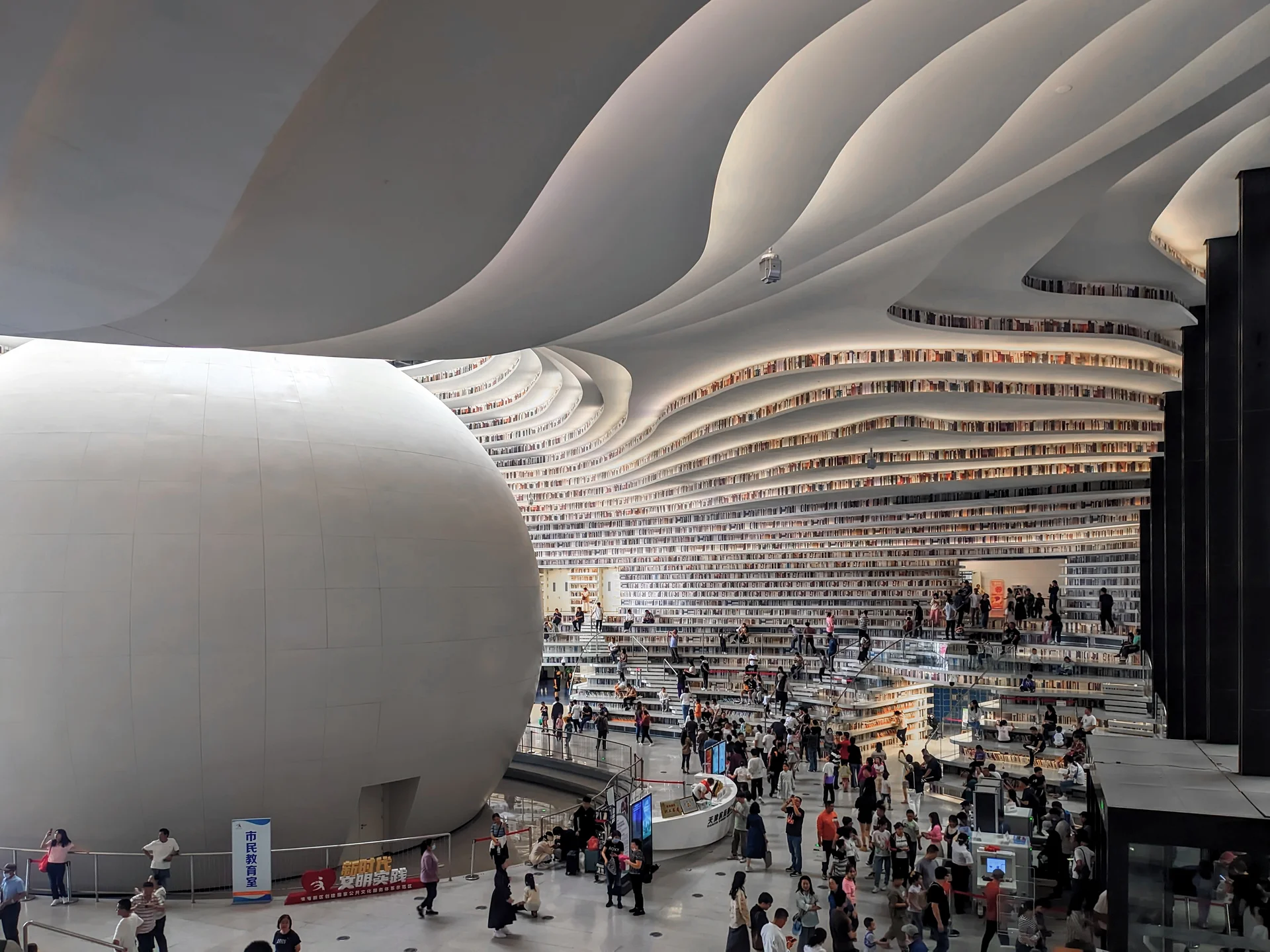 Bibliothèque de Tianjin — Bibliothèque de Tianjin (Chine)