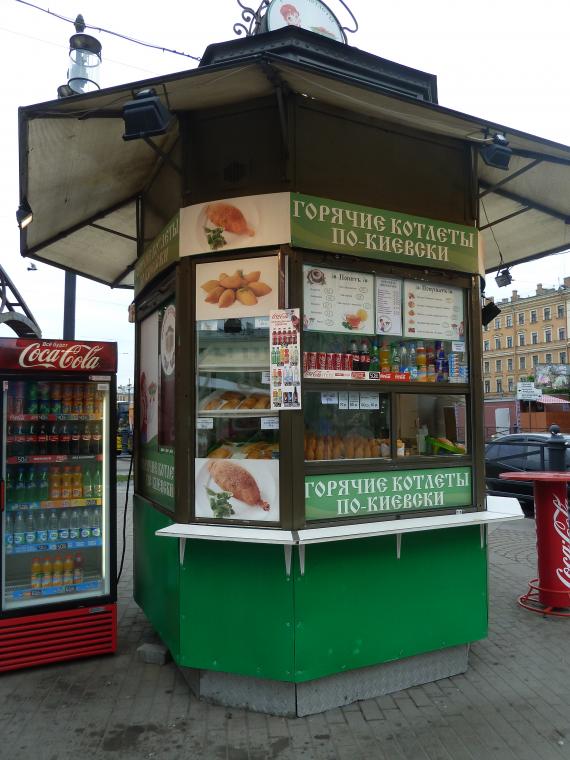 Kiosque à Saint-Pétersbourg 