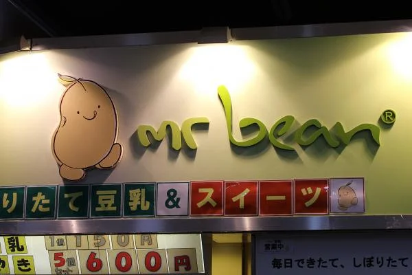 Boutique — Tokyo (Japon)
