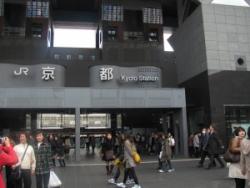 Kyoto station