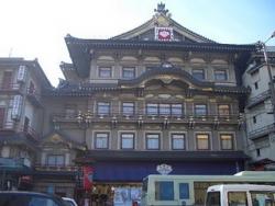 Le théâtre Minami-za