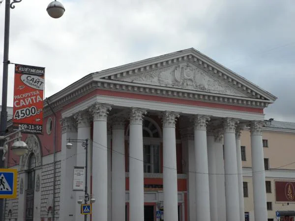 Théâtre des arts dramatiques — Théâtre dramatique régional de Tver (Russie)