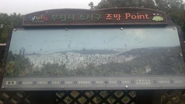 vue de bucheon (Corée du Sud)